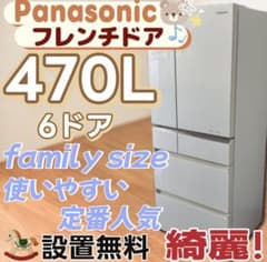 ☆121 冷蔵庫 東芝 大型 500ℓ 観音開き 白 タッチパネル 設置無料