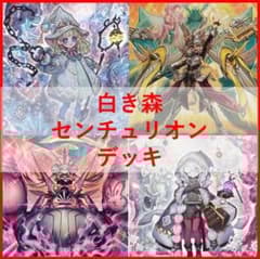 遊戯王 デモンスミス センチュリオン デッキ パーツ | Shop at Mercari