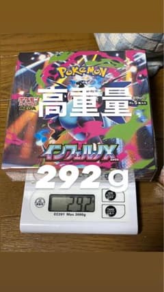 ポケモン インフェルノX BOX シュリンク付き 高重量 292g - メルカリ