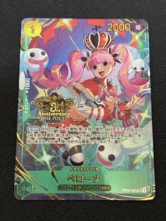 3周年 ペローナ パラレル プロモ 1枚 ワンピースカード - メルカリ
