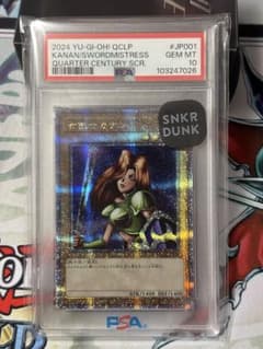女剣士カナン25th PSA10 真贋鑑定済み - メルカリ