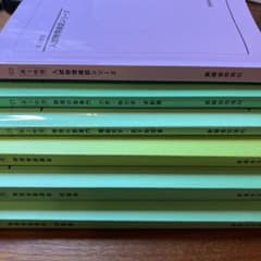 鉄緑会高3物理 テキスト6点セット - メルカリ