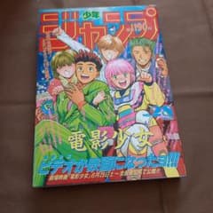 即日対応可能】1991年 28号 週刊 少年 ジャンプ 漫画 ア No.28 - メルカリ