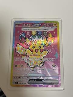ピカチュウex 234/193 SAR ポケモンカード がんばりハート - メルカリ