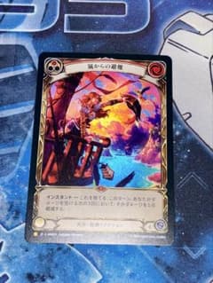 FaB 《Rainbow Foil》嵐からの避難〔ANQ010〕 - メルカリ