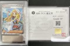 ARS鑑定10+】リーリエの決心 SR 086/063 鑑定書付 PSA10超 - メルカリ