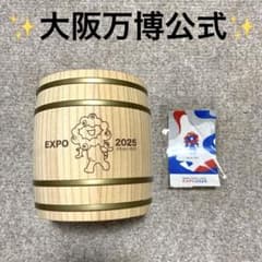 大阪万博公式】ステッカー お菓子の外箱 樽 小物入れ ペン立て