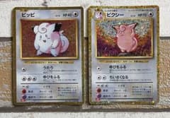 ピクシー ピッピ ポケモンカード classic ② | Shop at Mercari from