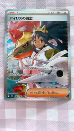 アイリスの闘志 SAR MEGAドリームex - メルカリ