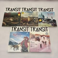 ☆希少☆TRANSIT創刊号、2号、3号、5号、6号、5冊セット売り - メルカリ