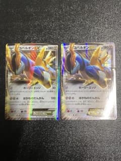 稀少】ポケモンカード コバルオンEX 1ed & アンリミ 【極美品】 - メルカリ