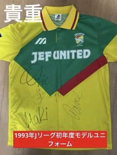 ジェフ千葉(ジェフユナイテッド市原)1993年モデルユニフォーム(サイン