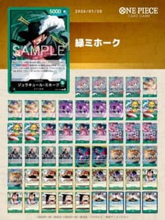 値下げ】【14.5弾環境調整パーツ付】緑ミホーク デッキ - メルカリ