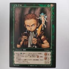 ベルセルクカード BERSERK TCG イシドロ BK4 26/80 - メルカリ