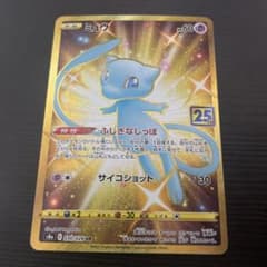 ミュウ UR S8a 25th ANNIVERSARY COLLECTION … - メルカリ