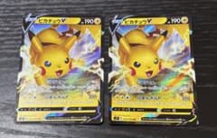ピカチュウV*RR*S4*仰天のボルテッカー*030/100*2枚セット - メルカリ