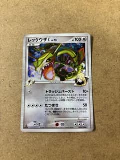 レックウザC[チャンピオン] ☆ Pt3 フロンティアの鼓動 078/100 - メルカリ