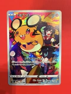 デデンネ CHR S8b VMAXクライマックス 200/184 - メルカリ