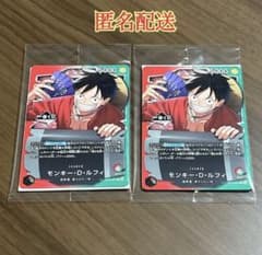 ONE PIECE 一番くじ モンキー・D・ルフィ 購入特典プロモカード 2枚