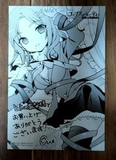 コープスパーティー とらのあな 特典 ポストカード イラストカード