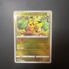 ピカチュウ C S10a ダークファンタズマ 014/071 モンスターボール