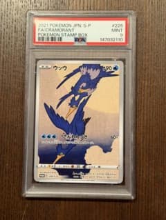 PSA9ウッウ：見返り美人・月に雁セット S-Pプロモ226/S-P - メルカリ