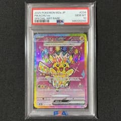 ポケモン ピカチュウex SAR PSA10 メガドリームex - メルカリ
