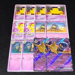 No.2348ポケモンカード スリープ スリーパー ケーシィ ユンゲラー 12枚