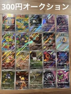 被りなし！ AR 20枚 ポケモンカード まとめ売り セット - メルカリ