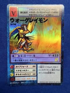 デジモンカードゲームウォーグレイモン Bo-198 R-20 2001年発行旧裏
