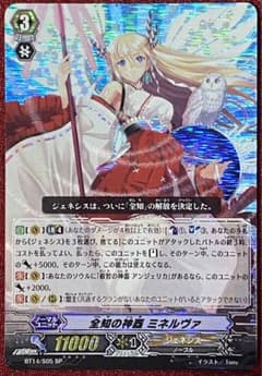 SP ヴァンガード 全知の神器 ミネルヴァ - メルカリ