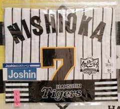 阪神タイガース 伝統の一戦 復刻版レプリカユニフォーム 西岡 剛＃7