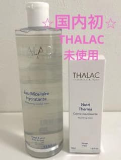 未使用⭐︎日本初 THALAC タラック 化粧水 栄養クリームセット Mal