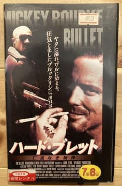 ハード・ブレット 仁義なき銃弾 VHS 映画 2pac レア 未DVD化 希少