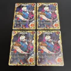 デュエマ 鬼寄せの術 金トレジャー 4枚 - メルカリ