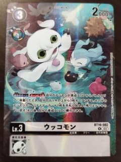 ウッコモン BT16-082 LM05ビリオンバレット リミテッドカードパック