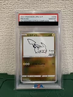 2021 ピカチュウ #208 GEM MT 10 - メルカリ