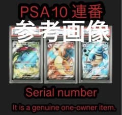 PSA10】ポケモン151 御三家 3連番 SR セット - メルカリ
