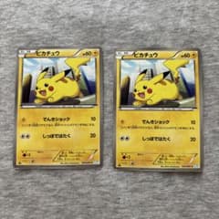 ピカチュウ C BW3 ヘイルブリザード 023/052 - メルカリ