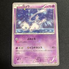 ミュウ CP5 幻·伝説ドリームキラコレクション 016/036 - メルカリ