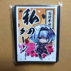 りゅうおうのおしごと! 銀子 私のターン! SD デフォルト サンパン