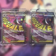 ポケモンカード メガゲンガーex 230/193 MA 2枚セット - メルカリ