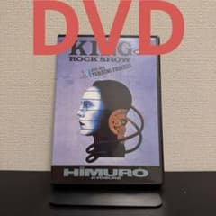 氷室京介 DVD 【KING of ROCK SHOW】 - メルカリ
