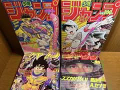 週刊少年ジャンプ フリーザ 第1形態 第2形態 第3形態 最終形態 初登場