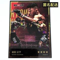 RIZIN ライコレ リアルカード 萩原京平 ⭐︎4レアカード - メルカリ