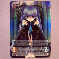 Y1328 オルタネイティヴ 社霞 ChaosTCG マブラヴ 箔押しサイン - メルカリ