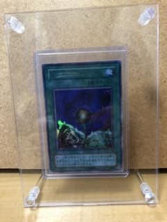 遊戯王 フォース【約15年前のカード】 - メルカリ