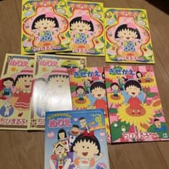 ちびまる子ちゃん ぬりえ等8冊セット - メルカリ