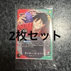 一番くじ ONE PIECE CARD GAME 購入特典 ルフィ 2枚セット - メルカリ