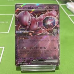 ロケット団のミュウツーex 043/M-P PROMO - メルカリ